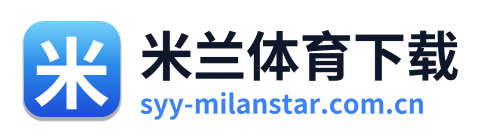 米兰体育下载
